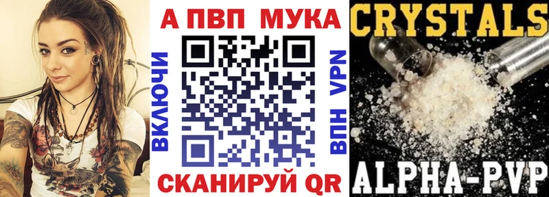 Alfa_PVP кристаллы Ульяновск
