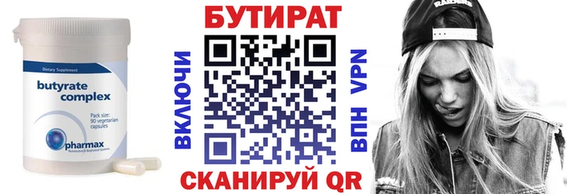 даркнет как зайти  ссылка на мегу ONION  Ульяновск  Бутират буратино 