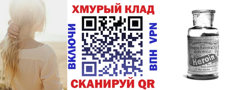 ГЕРОИН VHQ  Ульяновск 