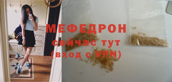 мяу мяу кристалл Новодвинск