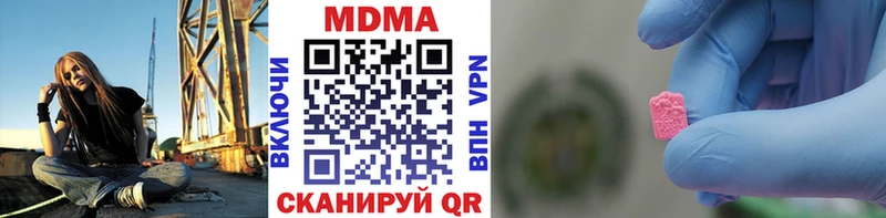 ОМГ ОМГ как зайти  где найти наркотики  Ульяновск  MDMA кристаллы 