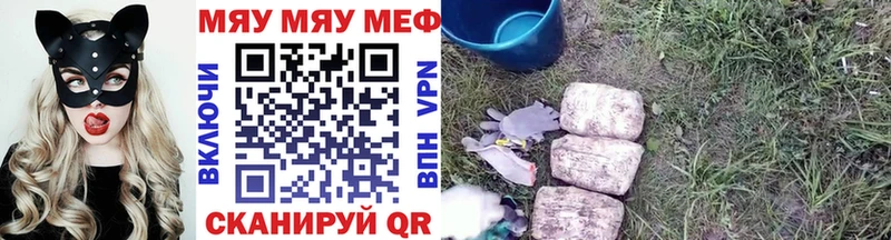 Мефедрон мяу мяу  купить  цена  blacksprut как войти  Ульяновск 