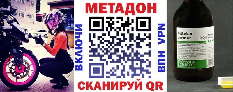Метадон VHQ  мега сайт  Ульяновск 